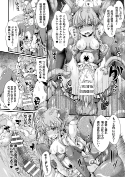 Page 118 of Kukkoro Heroines Vol. 21