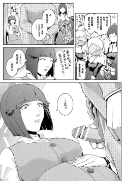 Page 129 of Kukkoro Heroines Vol. 21