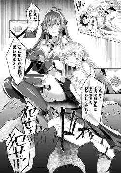 Page 40 of Kukkoro Heroines Vol. 21