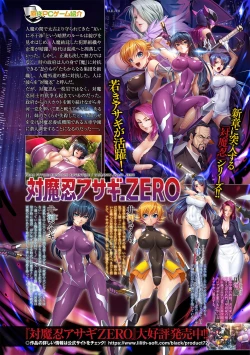 Page 4 of Kukkoro Heroines Vol. 21