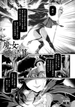 Page 57 of Kukkoro Heroines Vol. 21