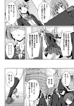 Page 80 of Kukkoro Heroines Vol. 21