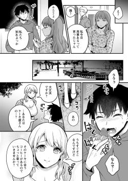 Page 105 of COMIC Masyo 2022-08