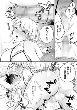 Page 113 of COMIC Masyo 2022-08