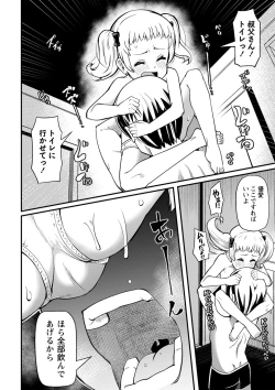 Page 135 of COMIC Masyo 2022-08