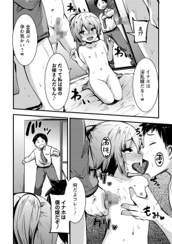 Page 177 of COMIC Masyo 2022-08