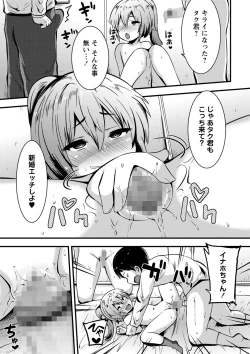 Page 182 of COMIC Masyo 2022-08