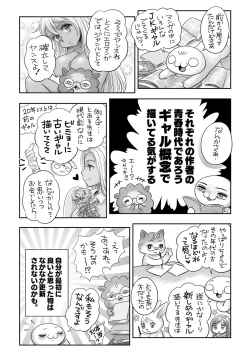 Page 246 of COMIC Masyo 2022-08