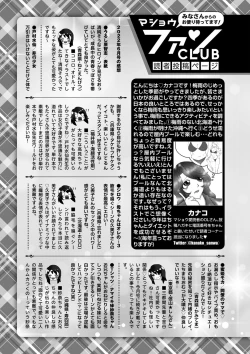 Page 252 of COMIC Masyo 2022-08