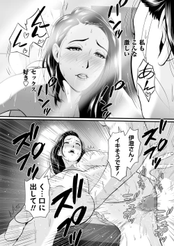 Page 51 of COMIC Masyo 2022-08