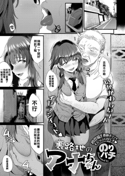 Page 1 of Uraroji no Aa-chan