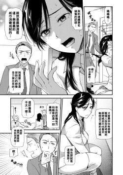 Page 3 of InuSaru Survive