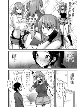 Page 11 of Futanari aidoruno-sei shori mo manējā no shigotodesu!