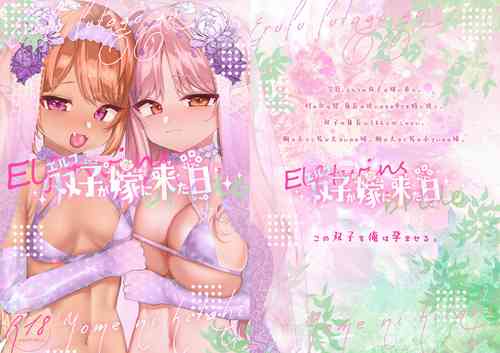 Download Elf Futago ga Yome ni Kita Hi