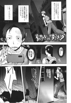 Page 100 of Ayakashi Enishi