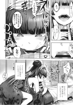 Page 119 of Ayakashi Enishi