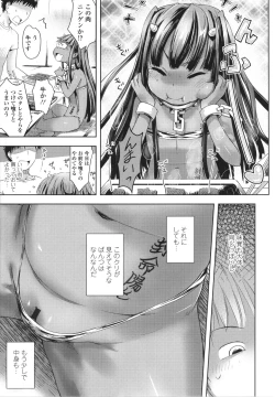 Page 136 of Ayakashi Enishi