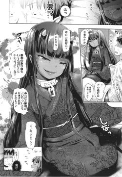 Page 139 of Ayakashi Enishi