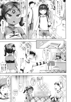 Page 158 of Ayakashi Enishi