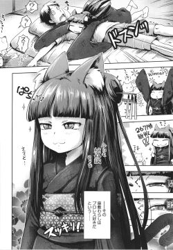 Page 173 of Ayakashi Enishi