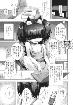 Page 22 of Ayakashi Enishi