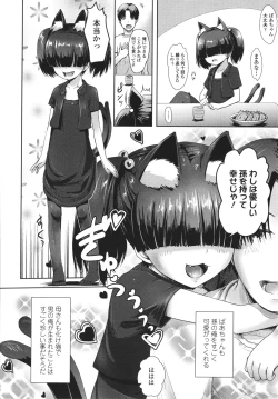 Page 25 of Ayakashi Enishi