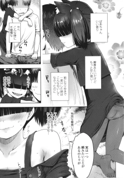 Page 26 of Ayakashi Enishi