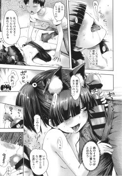 Page 32 of Ayakashi Enishi