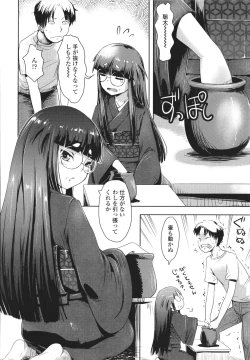 Page 43 of Ayakashi Enishi