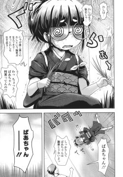 Page 62 of Ayakashi Enishi