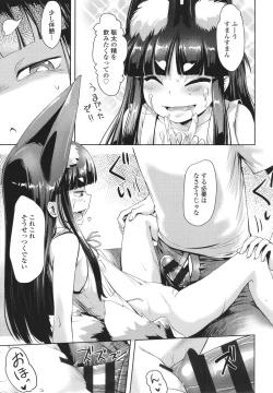 Page 70 of Ayakashi Enishi