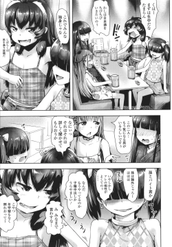 Page 80 of Ayakashi Enishi