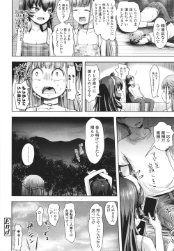 Page 99 of Ayakashi Enishi