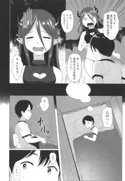 Page 165 of Loli Hameppi