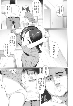 Page 82 of Loli Hameppi