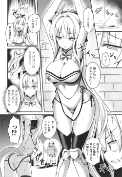 Page 181 of Shangri-La No Kumotsu Onna Kishi Reizoku Tan