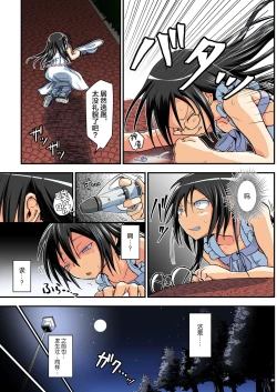 Page 23 of Kiriko Route Another #07