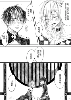 Page 14 of Hatsuhana Kou