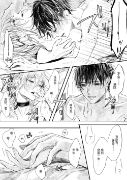 Page 25 of Hatsuhana Kou
