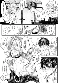 Page 28 of Hatsuhana Kou
