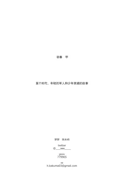 Page 2 of Hatsuhana Kou