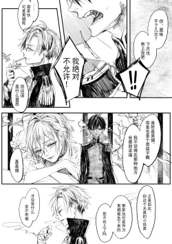 Page 36 of Hatsuhana Kou