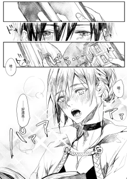 Page 47 of Hatsuhana Kou