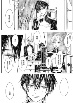 Page 10 of Hatsuhana Otsu