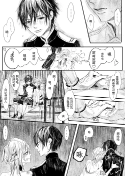 Page 21 of Hatsuhana Otsu