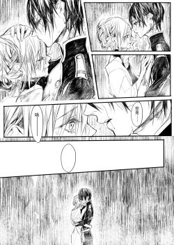 Page 25 of Hatsuhana Otsu