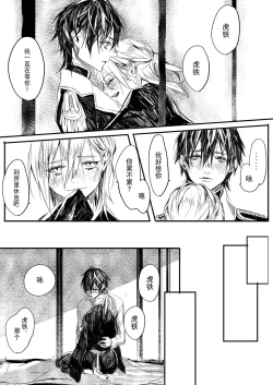 Page 33 of Hatsuhana Otsu