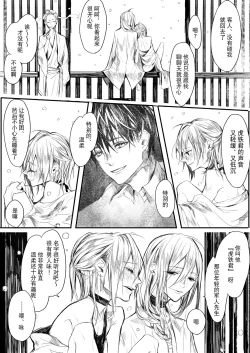 Page 4 of Hatsuhana Otsu