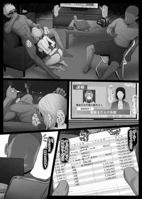 Download Yakuza ni yuukai sa rete seiyoku shori sa se rare chau Teruzuki chan