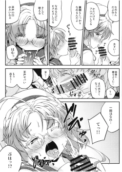 Page 13 of Hirato no Kimochi